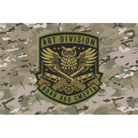 Флаг Подразделения «Art Division» ГУР МОУ. Вариант-05
