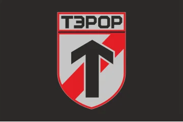 Флаг батальона «Террор» ГУР МОУ. Вариант-07 Флаг батальона «Террор» ГУР МОУ. Вариант-07