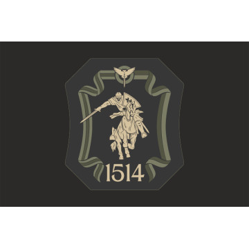 Флаг Подразделения «1514» ГУР МОУ. Вариант-05