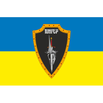 Прапор Підрозділу «Юнгер» ГУР МОУ. Варіант-02 Прапор Підрозділу «Юнгер» ГУР МОУ. Варіант-02