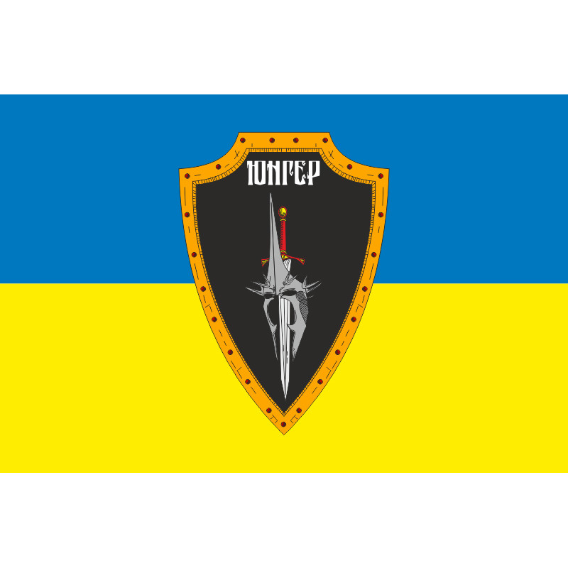 Прапор Підрозділу «Юнгер» ГУР МОУ. Варіант-02 Прапор Підрозділу «Юнгер» ГУР МОУ. Варіант-02
