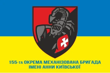 Флаг 155 ОМБр (отдельная механизированная бригада) ВСУ. Вариант-02 Флаг 155 ОМБр (отдельная механизированная бригада) ВСУ. Вариант-02