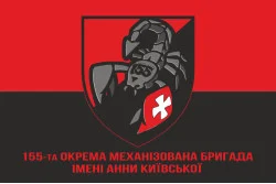 Прапор 155 ОМБр (окрема механізована бригада) ЗСУ. Варіант-04