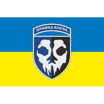 Прапор 40 БрТА (бригада тактичної авіації) ЗСУ «Привид Києва». Варіант-08 Прапор 40 БрТА (бригада тактичної авіації) ЗСУ «Привид Києва». Варіант-08