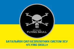 Прапор Батальйону СБС (Сили безпілотних систем) ЗСУ «Flying Skull». Варіант-02 Прапор Батальйону СБС (Сили безпілотних систем) ЗСУ «Flying Skull». Варіант-02