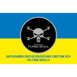 Флаг Батальона СБС (Силы беспилотных систем) ВСУ «Flying Skull». Вариант-02 Флаг Батальона СБС (Силы беспилотных систем) ВСУ «Flying Skull». Вариант-02