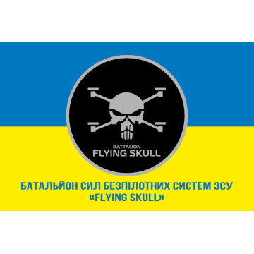 Флаг Батальона СБС (Силы беспилотных систем) ВСУ «Flying Skull». Вариант-02 Флаг Батальона СБС (Силы беспилотных систем) ВСУ «Flying Skull». Вариант-02