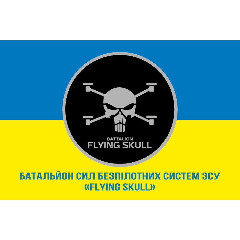 Прапор Батальйону СБС (Сили безпілотних систем) ЗСУ «Flying Skull». Варіант-02 Прапор Батальйону СБС (Сили безпілотних систем) ЗСУ «Flying Skull». Варіант-02