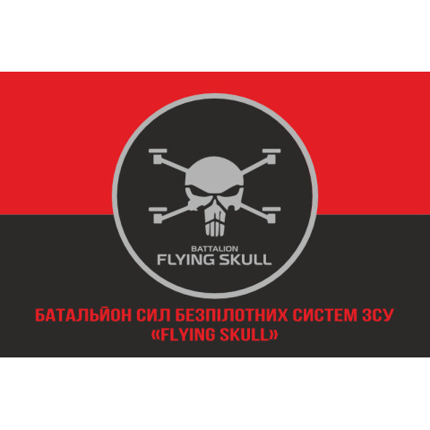 Флаг Батальона СБС (Силы беспилотных систем) ВСУ «Flying Skull». Вариант-04