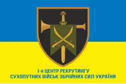 Флаг 1 Центра рекрутинга Сухопутных войск ВСУ. Вариант-02 Флаг 1 Центра рекрутинга Сухопутных войск ВСУ. Вариант-02