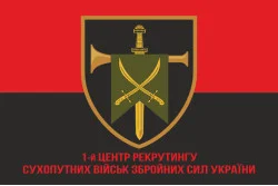 Флаг 1 Центра рекрутинга Сухопутных войск ВСУ. Вариант-04 Флаг 1 Центра рекрутинга Сухопутных войск ВСУ. Вариант-04