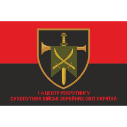 Флаг 1 Центра рекрутинга Сухопутных войск ВСУ. Вариант-04