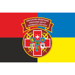 Флаг ВМКЦ ЗР (Военно-медицинский клинический центр Западного региона) МОУ. Вариант-12 Флаг ВМКЦ ЗР (Военно-медицинский клинический центр Западного региона) МОУ. Вариант-12