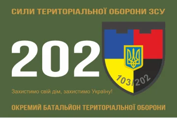 Прапор 202 ОБТрО (окремий батальйон ТрО) Сил ТрО ЗСУ. Варіант-01