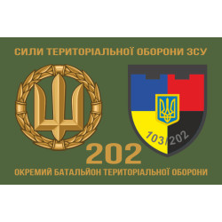 Флаг 202 ОБТрО (отдельный батальон ТрО) Сил ТрО ВСУ. Вариант-02 Флаг 202 ОБТрО (отдельный батальон ТрО) Сил ТрО ВСУ. Вариант-02