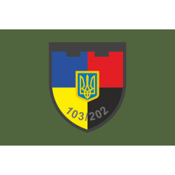 Флаг 202 ОБТрО (отдельный батальон ТрО) Сил ТрО ВСУ. Вариант-03 Флаг 202 ОБТрО (отдельный батальон ТрО) Сил ТрО ВСУ. Вариант-03