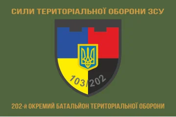 Прапор 202 ОБТрО (окремий батальйон ТрО) Сил ТрО ЗСУ. Варіант-04