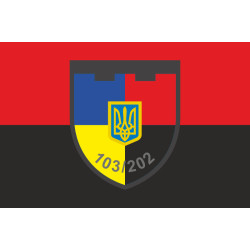Флаг 202 ОБТрО (отдельный батальон ТрО) Сил ТрО ВСУ. Вариант-07 Флаг 202 ОБТрО (отдельный батальон ТрО) Сил ТрО ВСУ. Вариант-07
