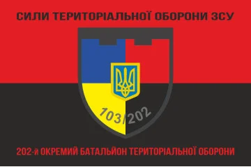 Прапор 202 ОБТрО (окремий батальйон ТрО) Сил ТрО ЗСУ. Варіант-08