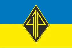 Флаг 419 ОББпС (отдельный батальон беспилотных систем) ВСУ «Варта». Вариант-07 Флаг 419 ОББпС (отдельный батальон беспилотных систем) ВСУ «Варта». Вариант-07