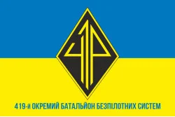 Флаг 419 ОББпС (отдельный батальон беспилотных систем) ВСУ «Варта». Вариант-08 Флаг 419 ОББпС (отдельный батальон беспилотных систем) ВСУ «Варта». Вариант-08