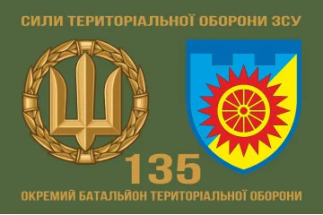 Флаг 135 ОБТрО (отдельный батальон Территориальной обороны) ВСУ. Вариант-12 Флаг 135 ОБТрО (отдельный батальон Территориальной обороны) ВСУ. Вариант-12