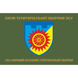 Прапор 135 ОБТрО (окремий батальйон Територіальної оборони) ЗСУ. Варіант-14 Прапор 135 ОБТрО (окремий батальйон Територіальної оборони) ЗСУ. Варіант-14