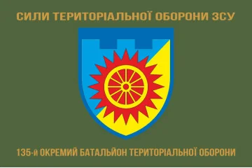 Флаг 135 ОБТрО (отдельный батальон Территориальной обороны) ВСУ. Вариант-14 Флаг 135 ОБТрО (отдельный батальон Территориальной обороны) ВСУ. Вариант-14