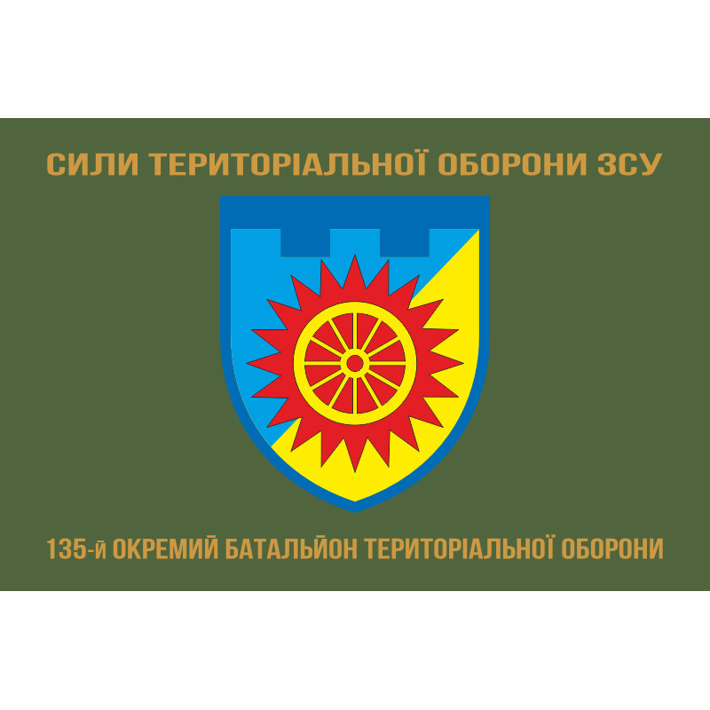 Прапор 135 ОБТрО (окремий батальйон Територіальної оборони) ЗСУ. Варіант-14 Прапор 135 ОБТрО (окремий батальйон Територіальної оборони) ЗСУ. Варіант-14