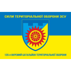 Прапор 135 ОБТрО (окремий батальйон Територіальної оборони) ЗСУ. Варіант-16 Прапор 135 ОБТрО (окремий батальйон Територіальної оборони) ЗСУ. Варіант-16
