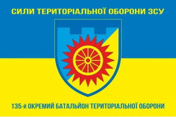 Флаг 135 ОБТрО (отдельный батальон Территориальной обороны) ВСУ. Вариант-16 Флаг 135 ОБТрО (отдельный батальон Территориальной обороны) ВСУ. Вариант-16