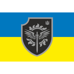 Флаг 21 ОБСН (отдельный батальон специального назначения) ВСУ. Вариант-07