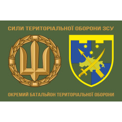 Флаг ОБТрО (отдельный батальон ТрО) Сил ТрО ВСУ. Вариант-01 Флаг ОБТрО (отдельный батальон ТрО) Сил ТрО ВСУ. Вариант-01