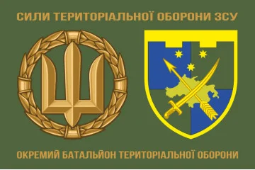 Флаг ОБТрО (отдельный батальон ТрО) Сил ТрО ВСУ. Вариант-01 Флаг ОБТрО (отдельный батальон ТрО) Сил ТрО ВСУ. Вариант-01