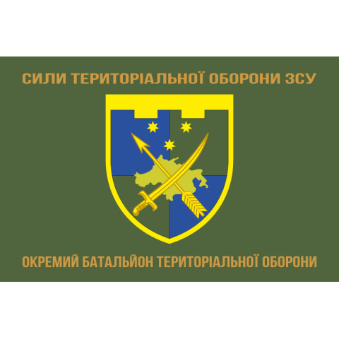 Флаг ОБТрО (отдельный батальон ТрО) Сил ТрО ВСУ. Вариант-03 Флаг ОБТрО (отдельный батальон ТрО) Сил ТрО ВСУ. Вариант-03