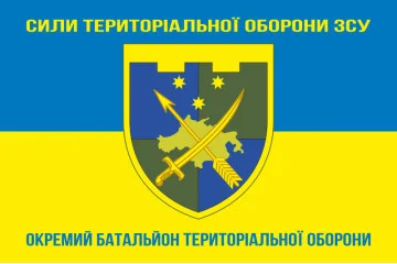 Флаг ОБТрО (отдельный батальон ТрО) Сил ТрО ВСУ. Вариант-05 Флаг ОБТрО (отдельный батальон ТрО) Сил ТрО ВСУ. Вариант-05