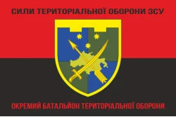 Прапор ОБТрО (окремий батальйон ТрО) Сил ТрО ЗСУ. Варіант-07