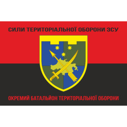 Флаг ОБТрО (отдельный батальон ТрО) Сил ТрО ВСУ. Вариант-07 Флаг ОБТрО (отдельный батальон ТрО) Сил ТрО ВСУ. Вариант-07
