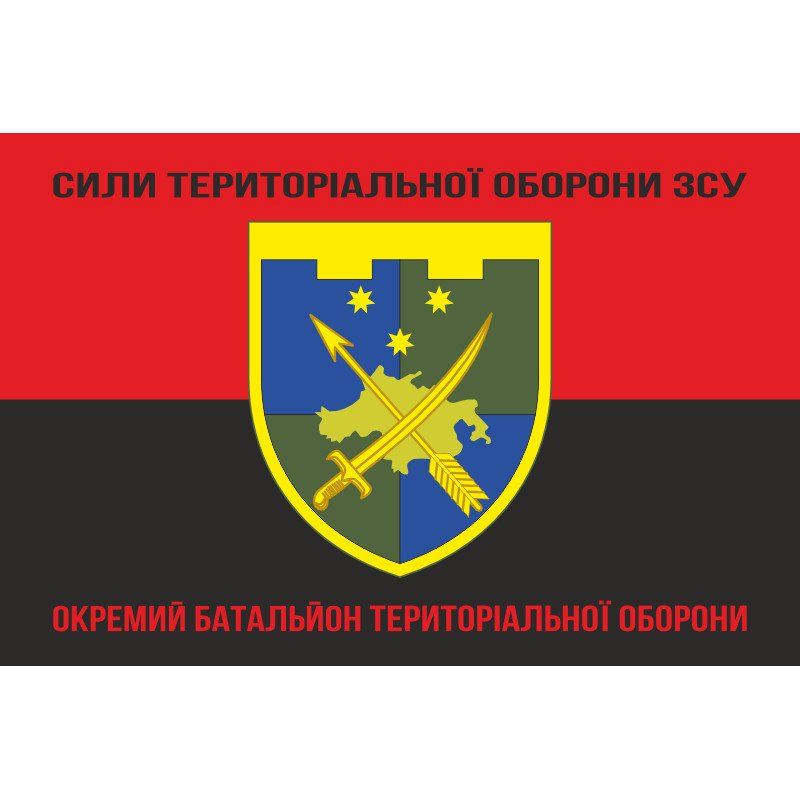 Флаг ОБТрО (отдельный батальон ТрО) Сил ТрО ВСУ. Вариант-07 Флаг ОБТрО (отдельный батальон ТрО) Сил ТрО ВСУ. Вариант-07