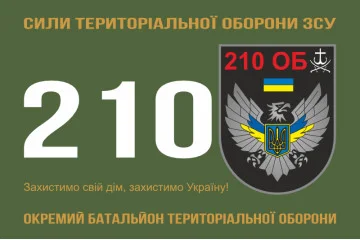 Прапор 210 ОБТрО (окремий батальйон ТрО) Сил ТрО ЗСУ. Варіант-01