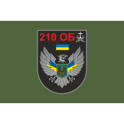 Прапор 210 ОБТрО (окремий батальйон ТрО) Сил ТрО ЗСУ. Варіант-03 Прапор 210 ОБТрО (окремий батальйон ТрО) Сил ТрО ЗСУ. Варіант-03