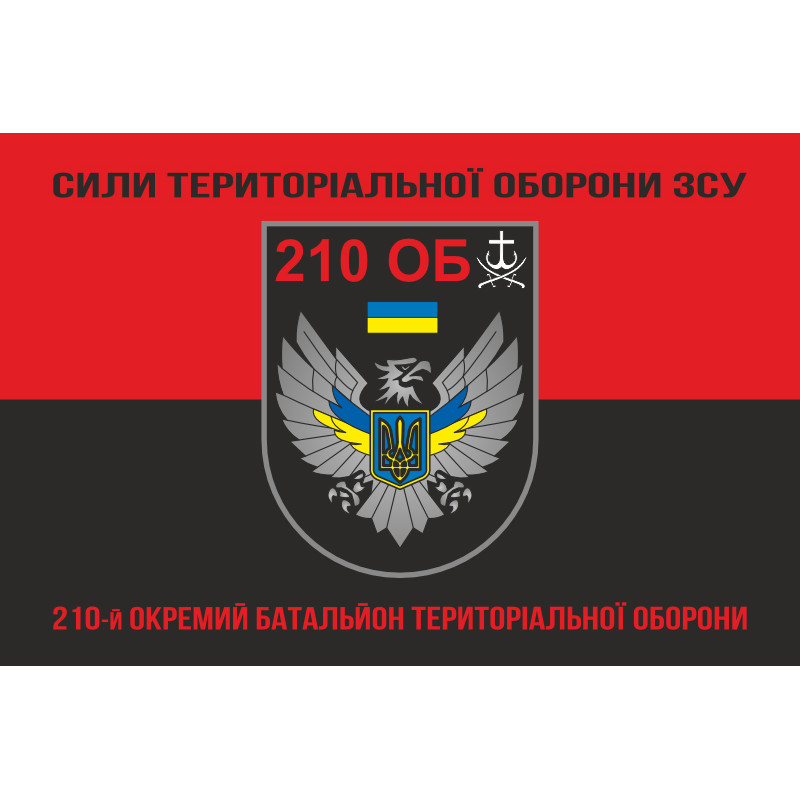 Флаг 210 ОБТрО (отдельный батальон ТрО) Сил ТрО ВСУ. Вариант-08 Флаг 210 ОБТрО (отдельный батальон ТрО) Сил ТрО ВСУ. Вариант-08