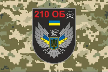 Прапор 210 ОБТрО (окремий батальйон ТрО) Сил ТрО ЗСУ. Варіант-10
