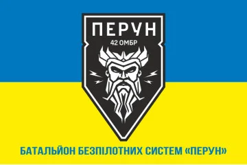 Прапор ББС (батальйон безпілотних систем) «Перун» 42 ОМБр ЗСУ. Варіант-02