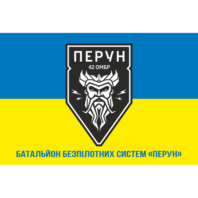 Прапор ББС (батальйон безпілотних систем) «Перун» 42 ОМБр ЗСУ. Варіант-02 Прапор ББС (батальйон безпілотних систем) «Перун» 42 ОМБр ЗСУ. Варіант-02