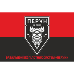 Прапор ББС (батальйон безпілотних систем) «Перун» 42 ОМБр ЗСУ. Варіант-04