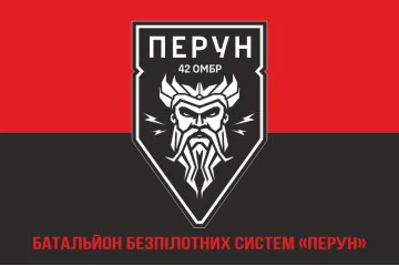 Прапор ББС (батальйон безпілотних систем) «Перун» 42 ОМБр ЗСУ. Варіант-04