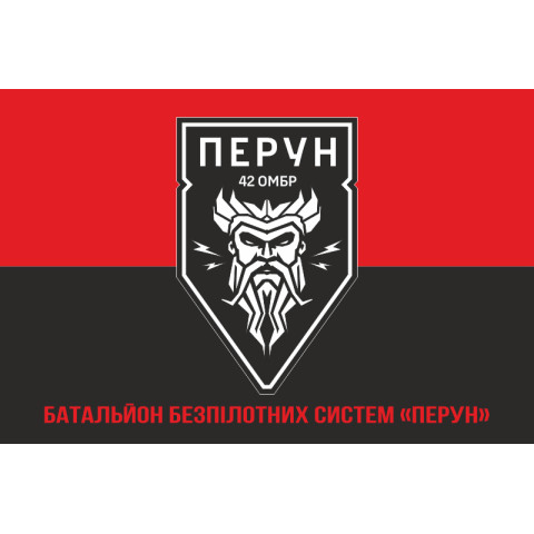 Прапор ББС (батальйон безпілотних систем) «Перун» 42 ОМБр ЗСУ. Варіант-04 Прапор ББС (батальйон безпілотних систем) «Перун» 42 ОМБр ЗСУ. Варіант-04