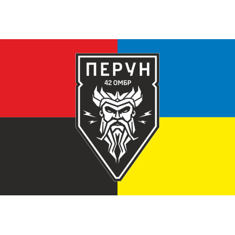 Прапор ББС (батальйон безпілотних систем) «Перун» 42 ОМБр ЗСУ. Варіант-05 Прапор ББС (батальйон безпілотних систем) «Перун» 42 ОМБр ЗСУ. Варіант-05