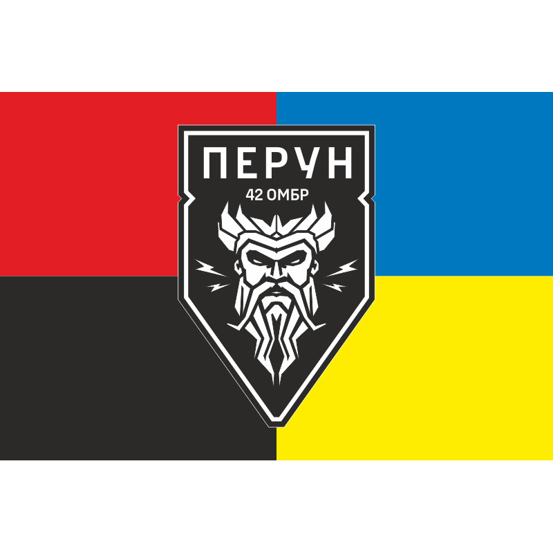 Прапор ББС (батальйон безпілотних систем) «Перун» 42 ОМБр ЗСУ. Варіант-05 Прапор ББС (батальйон безпілотних систем) «Перун» 42 ОМБр ЗСУ. Варіант-05